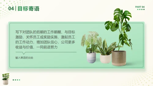 年终工作总结清新绿植盆栽通用PPT模板