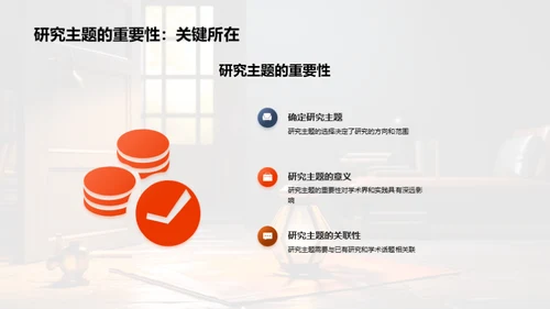 教育研究探究之路