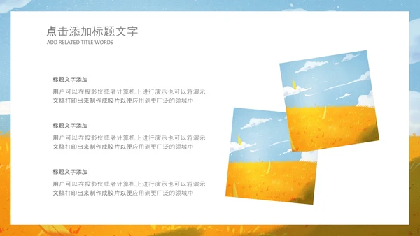 秋天来了银杏树旅游日记秋风季动态PPT