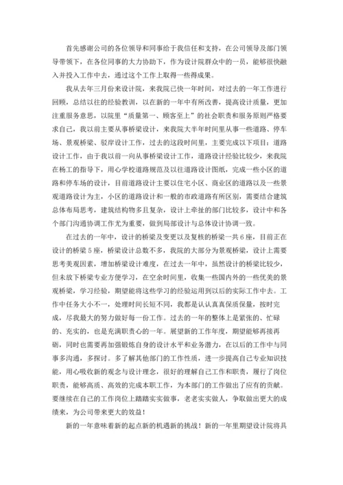 设计院实习报告汇总八篇.docx