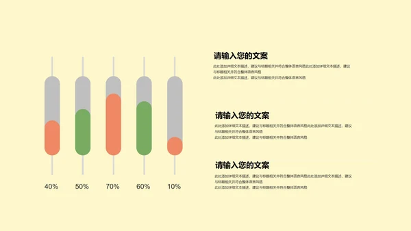 简约卡通教育教学PPT模板