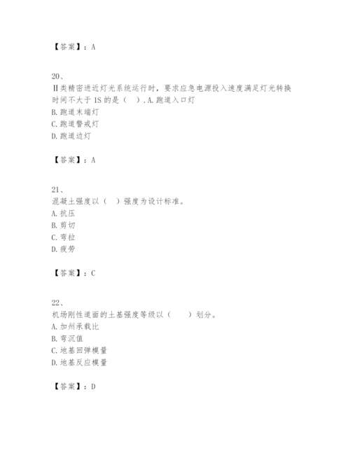 2024年一级建造师之一建民航机场工程实务题库含答案【轻巧夺冠】.docx