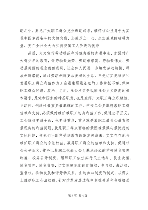 学习XX市第六次代表大会心得体会.docx