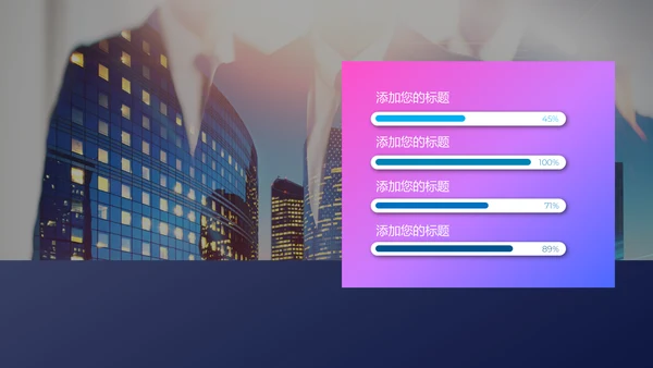 未来科技运筹帷幄数字化时代通用PPT