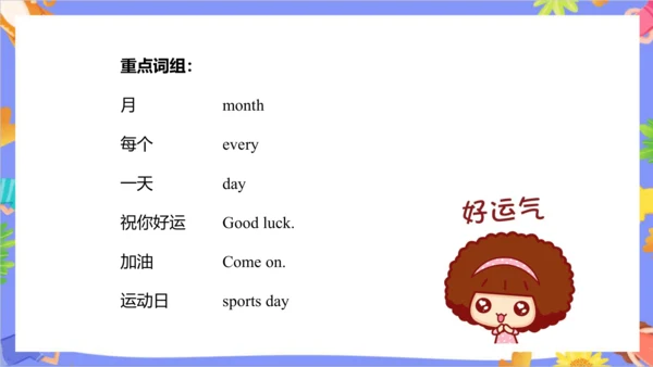 Module 9 Unit 1 Are you going to run on sports day