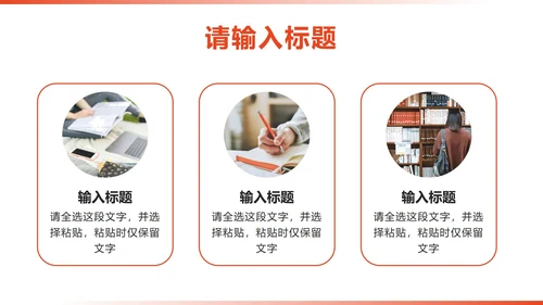 橙色简约实景高考心理辅导主题班会PPT模板