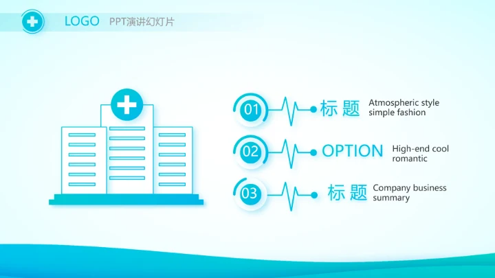 蓝色简约生物医药科技公司动态PPT