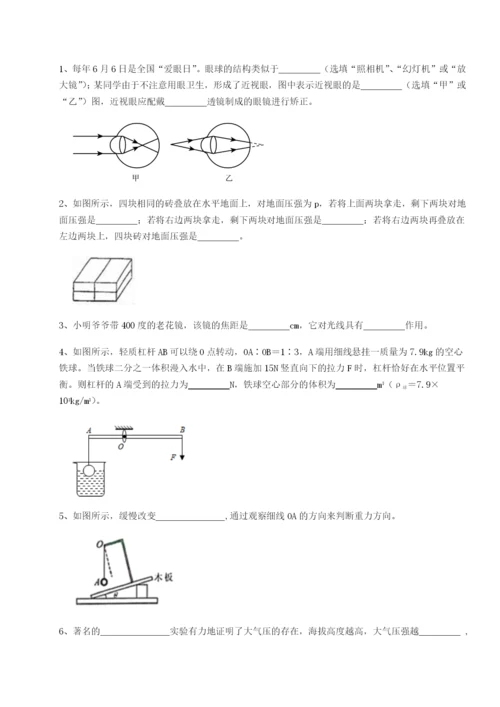 福建厦门市翔安第一中学物理八年级下册期末考试综合训练练习题（含答案解析）.docx