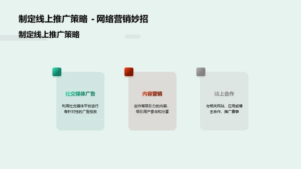赛事营销全攻略
