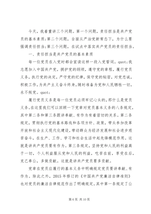 关于讲奉献有作为发言稿优秀范文.docx