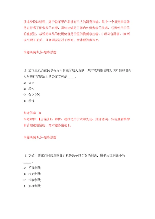 2022年四川成都市第六人民医院编外招考聘用工作人员2人强化训练卷第0次