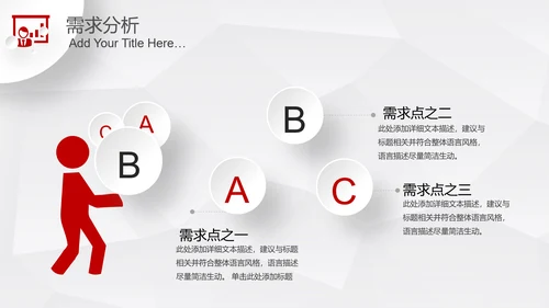 微立体2019商业计划书项目融资PPT模板