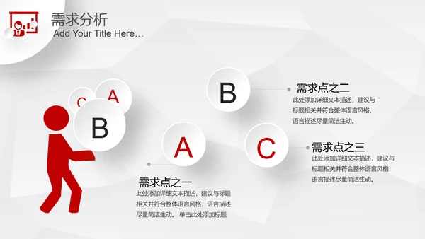 微立体2019商业计划书项目融资PPT模板