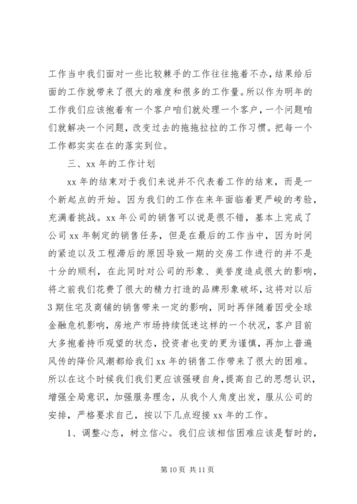 最新部门主管年度工作计划3篇.docx