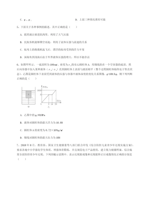 强化训练新疆喀什区第二中学物理八年级下册期末考试定向攻克试题（含解析）.docx