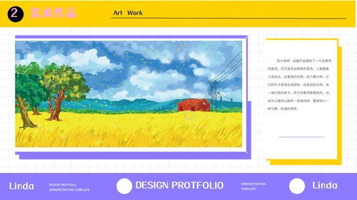 卡通风格设计师作品集通用PPT模板