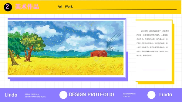卡通风格设计师作品集通用PPT模板