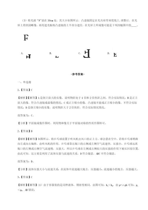 基础强化北京市朝阳区日坛中学物理八年级下册期末考试专项练习试卷（含答案详解版）.docx