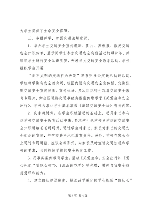 学校汇报材料5篇.docx