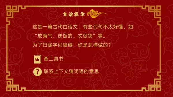 四大古典名著红楼梦《枉凝眉》通用PPT模板