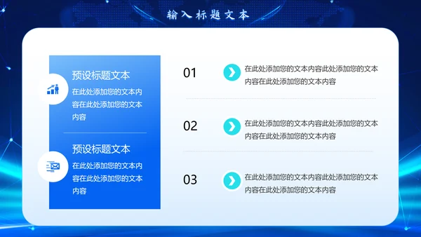 时事新闻播报蓝色PPT模板