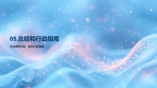 硕士生应对压力训练