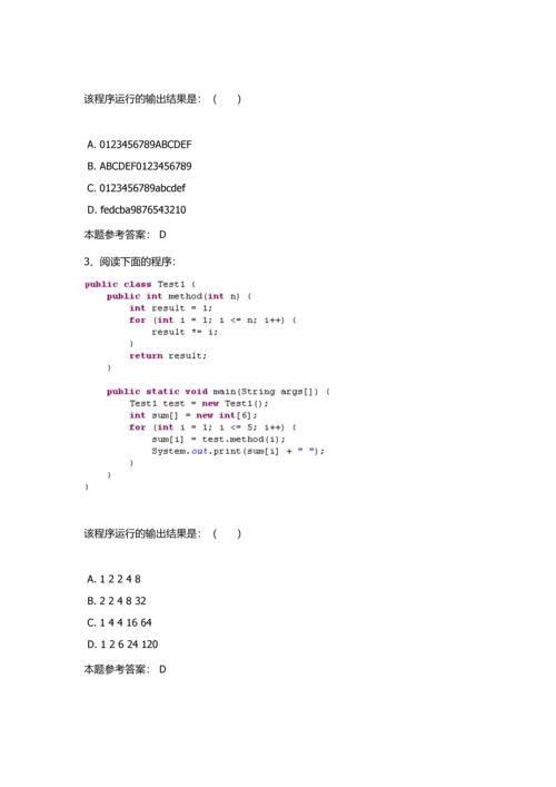 西南大学2017秋面向对象程序设计作业及答案.docx