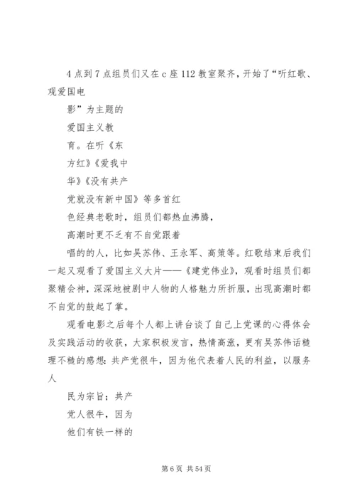 党课实践活动个人总结.docx