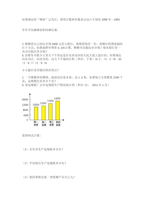 四川省【小升初】2023年小升初数学试卷【必刷】.docx