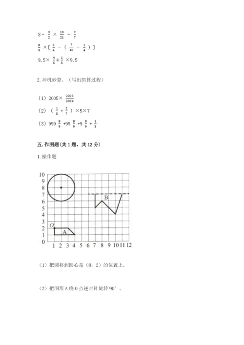 小学六年级数学上册期末卷加精品答案.docx