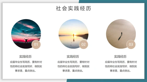 研究生个人面试简历PPT模板