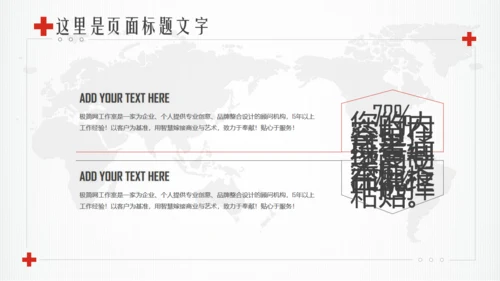红十字医疗医护救护常识教学通用PPT模板