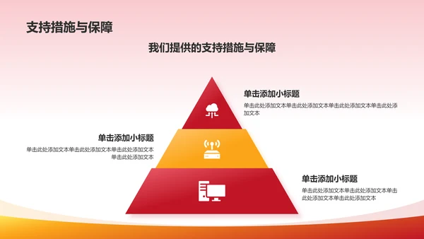 红色喜庆风热烈欢迎各级领导莅临指导工作PPT模板