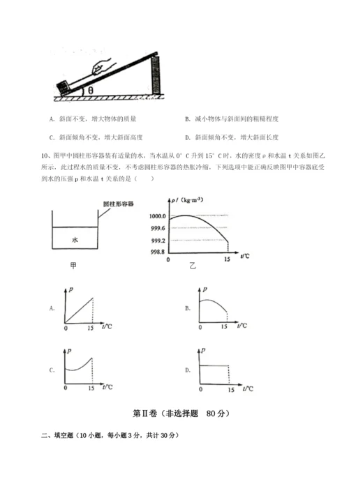 强化训练新疆喀什区第二中学物理八年级下册期末考试同步练习练习题（详解）.docx