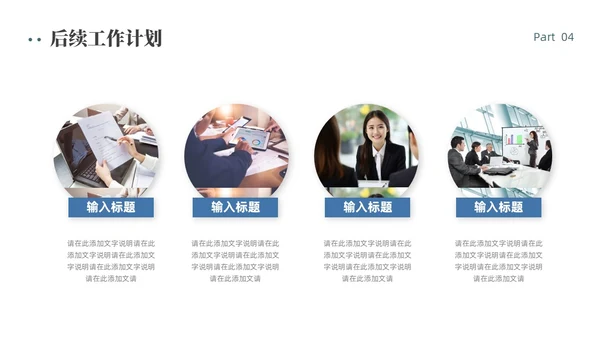 绿色简约商务风工作总结PPT模板