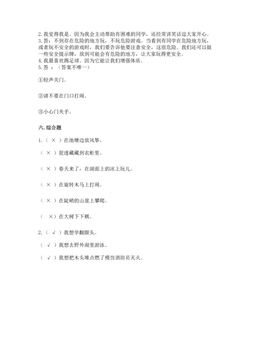 小学二年级下册道德与法治期中测试卷含完整答案（夺冠系列）.docx