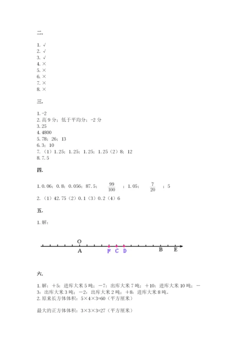 浙江省【小升初】2023年小升初数学试卷附答案（轻巧夺冠）.docx