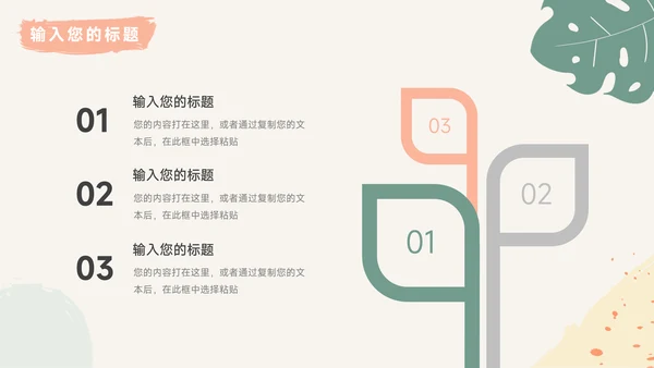 绿色简洁文艺商业项目计划书PPT模板