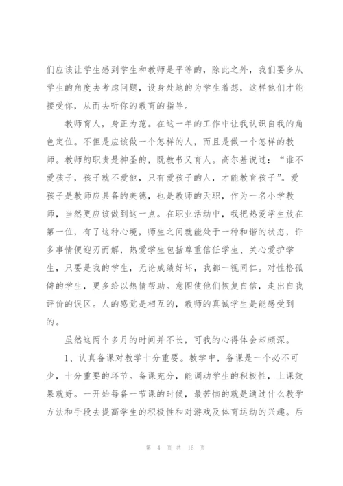 小学体育教师述职报告五篇.docx