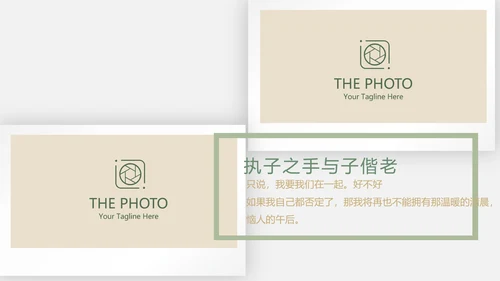 极简文艺小清新婚礼纪念册电子相册动态PPT模板