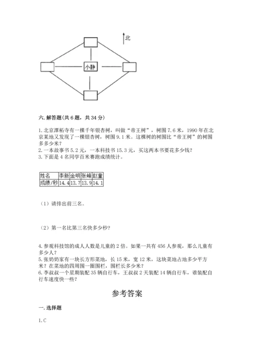 小学三年级下册数学期末测试卷（各地真题）.docx