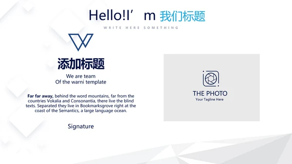 蓝色大气简约企业公司简介动态PPT模板