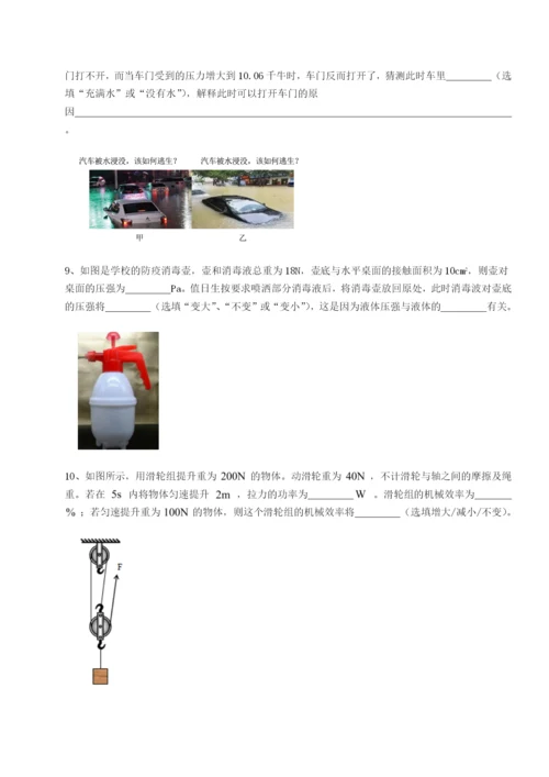 基础强化四川师范大学附属第一实验中学物理八年级下册期末考试难点解析试题（详解版）.docx