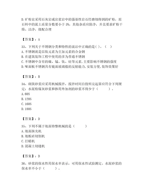 2023年材料员之材料员基础知识题库精品达标题