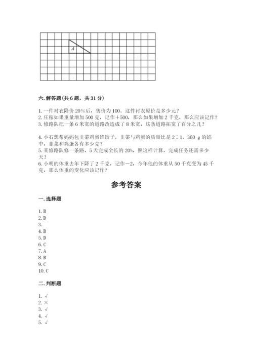 小学数学六年级下册小升初真题模拟测试卷精品(基础题).docx