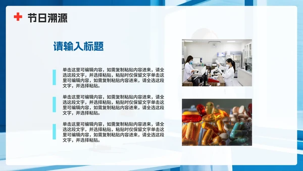 蓝色简约实景中国医师节节日科普PPT模板