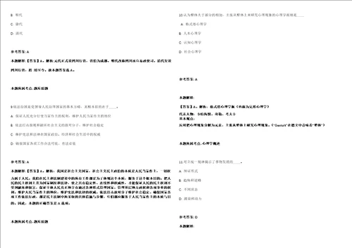 2021年05月江苏省体育局训练中心招聘2人模拟卷答案详解第065期