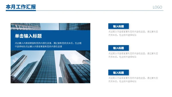 蓝色励志风跨越山脉人物跨越山海踏歌而行月度总结PPT模板工作总结