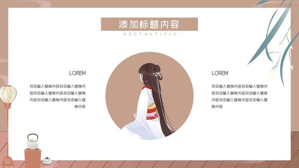 中国风唯美商务工作汇报通用PPT模板