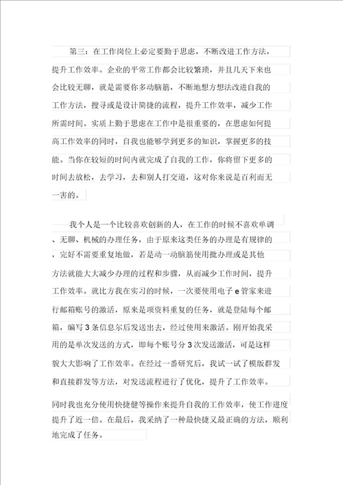 大学生实习心得体会模板汇编5篇汇编